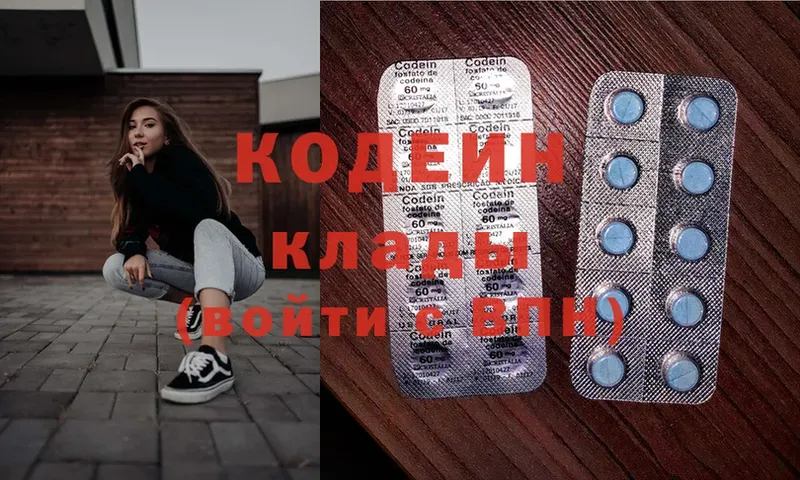 наркотики  Каргат  Codein Purple Drank 