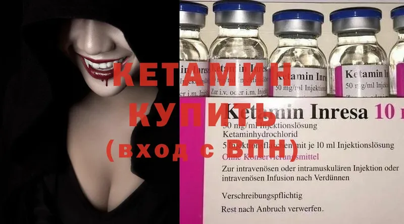 КЕТАМИН ketamine  hydra ТОР  Каргат 